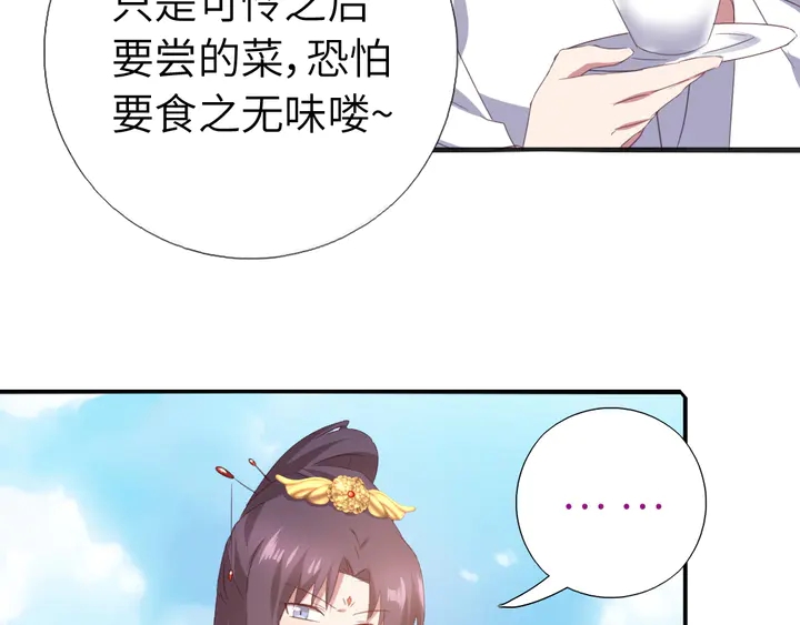 第231话 让人回忆的味道56