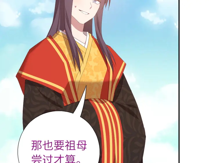 第231话 让人回忆的味道57