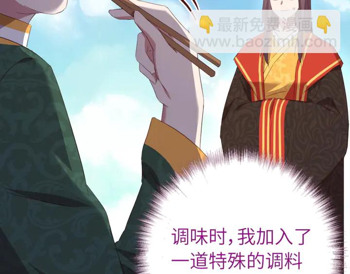 第231话 让人回忆的味道63