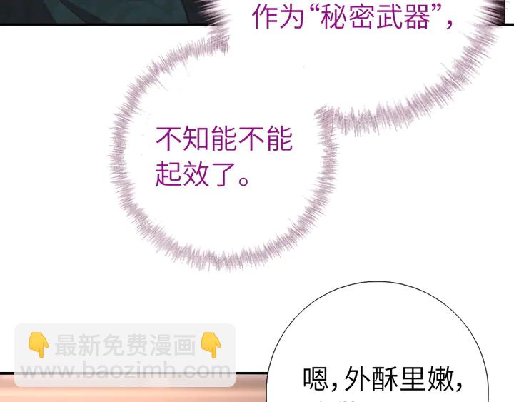 第231话 让人回忆的味道64