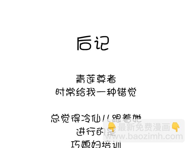 第231话 让人回忆的味道75