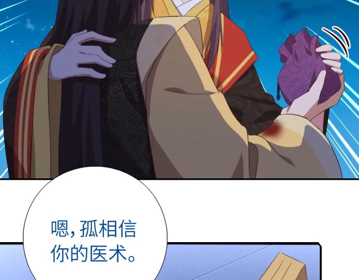 第241话 重塑经脉14
