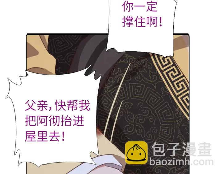 第241话 重塑经脉19