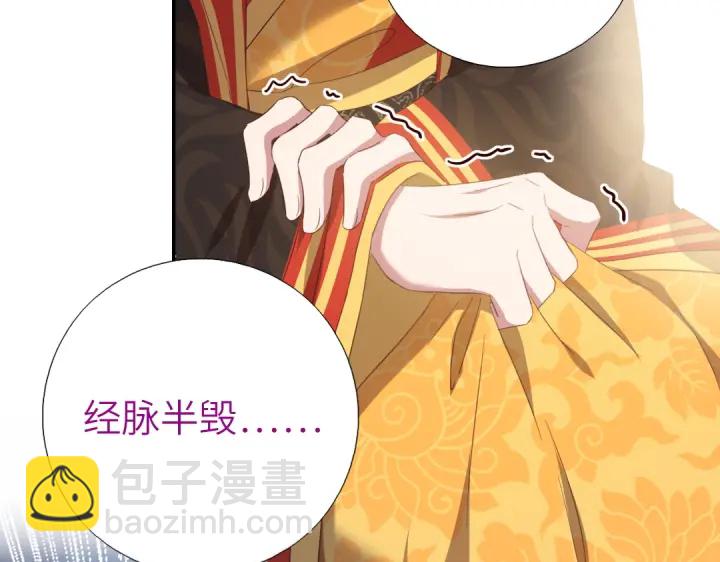 第241话 重塑经脉27