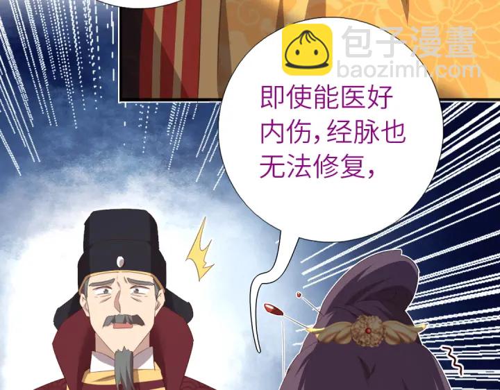 第241话 重塑经脉28