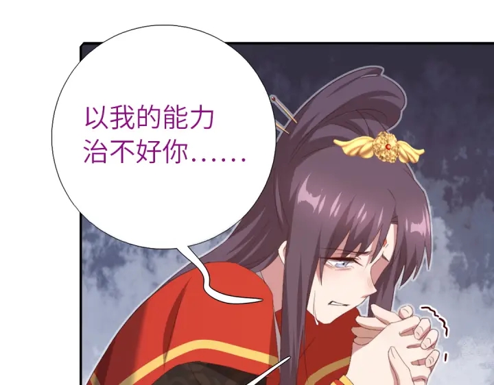 第241话 重塑经脉31