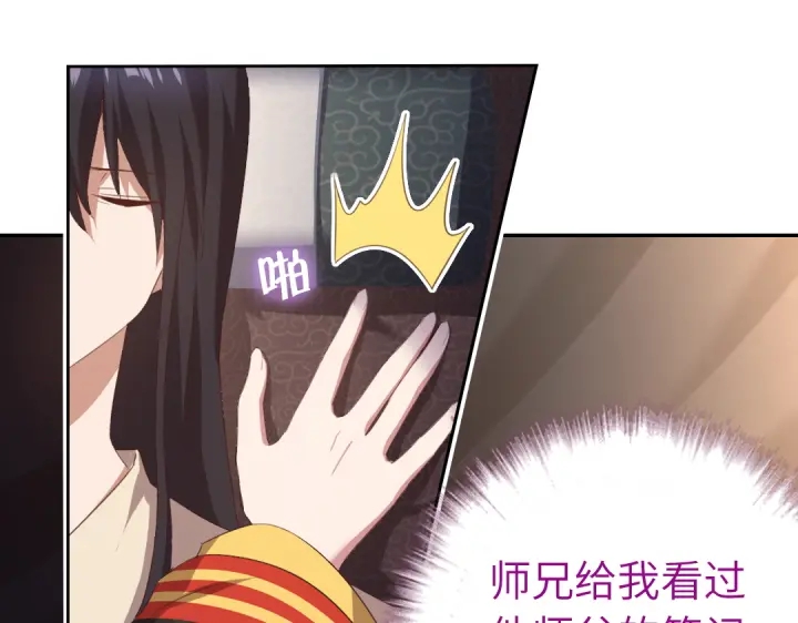 第241话 重塑经脉37