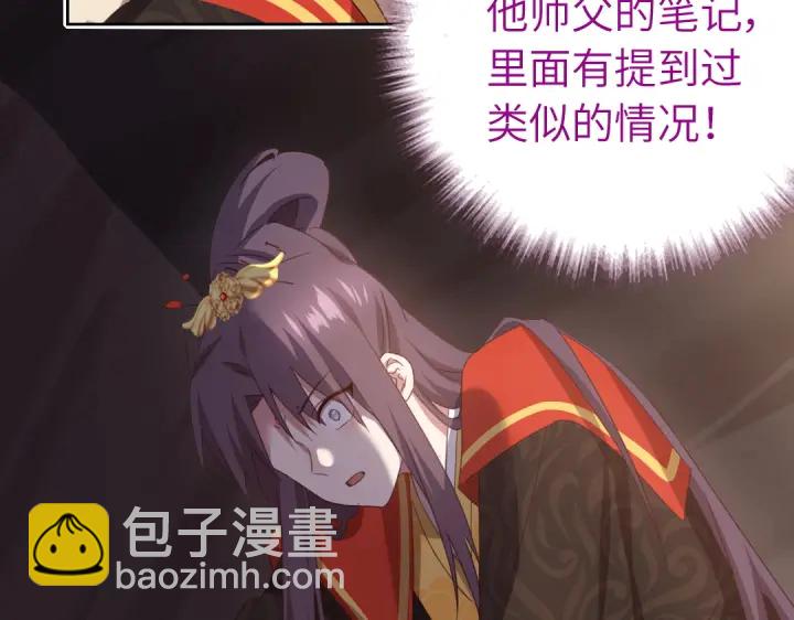 第241话 重塑经脉38