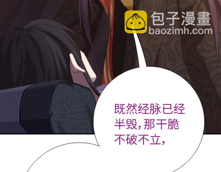 第241话 重塑经脉39