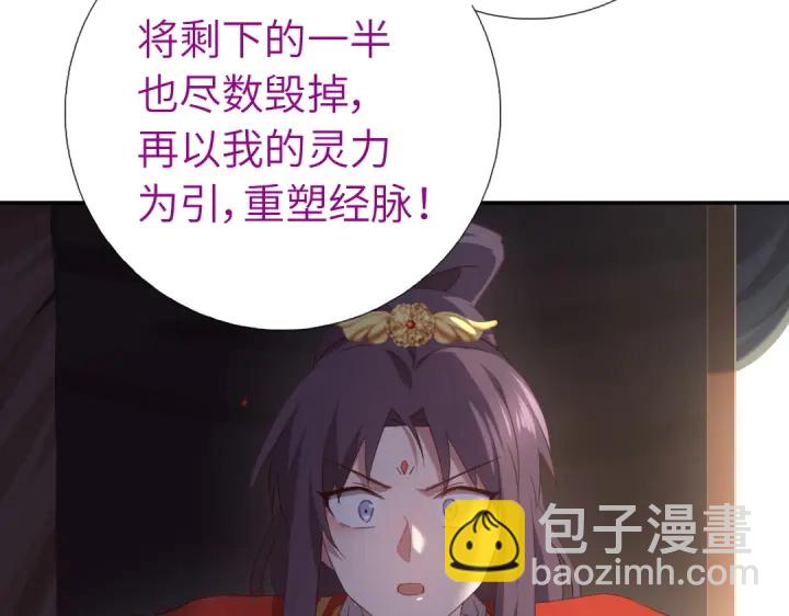 第241话 重塑经脉40