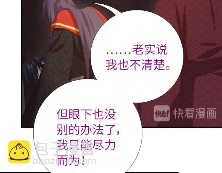 第241话 重塑经脉43