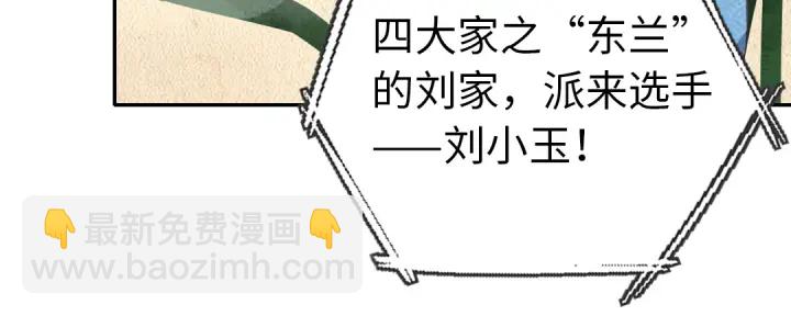 第262话美人毒仙20