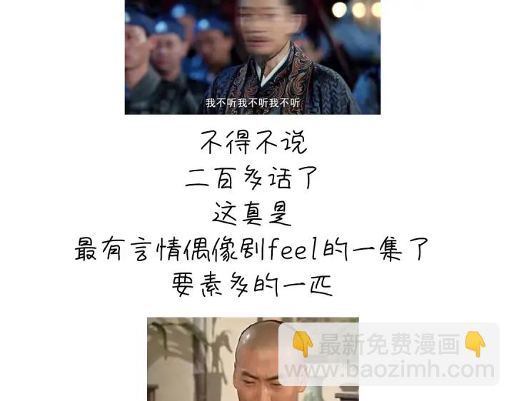 第269话最讨厌的事76