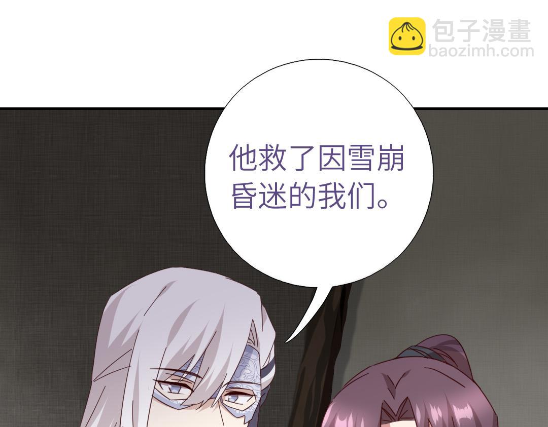 第292话 神农阁人32