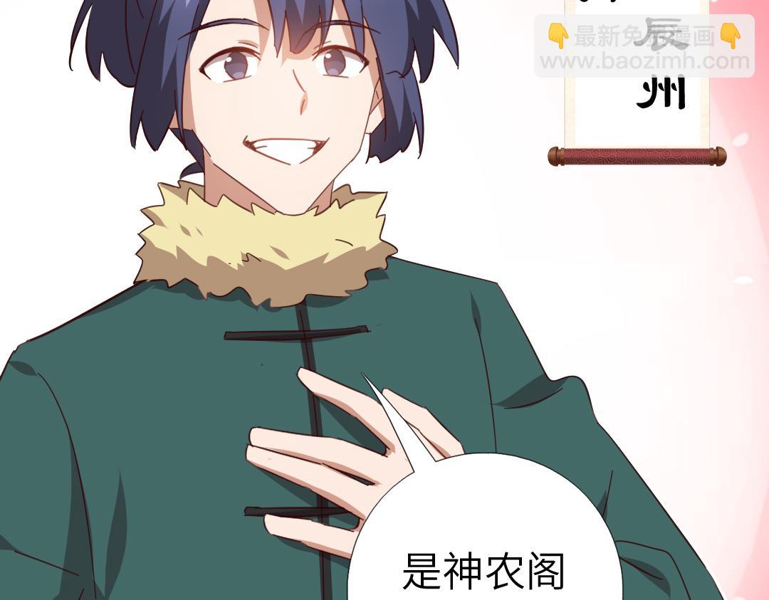 第292话 神农阁人35