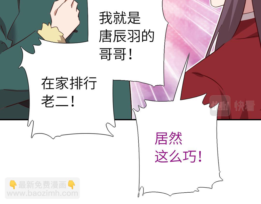 第292话 神农阁人40