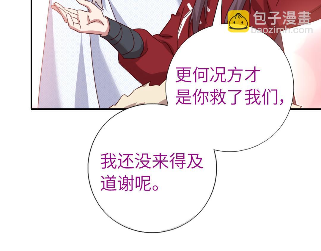 第292话 神农阁人46