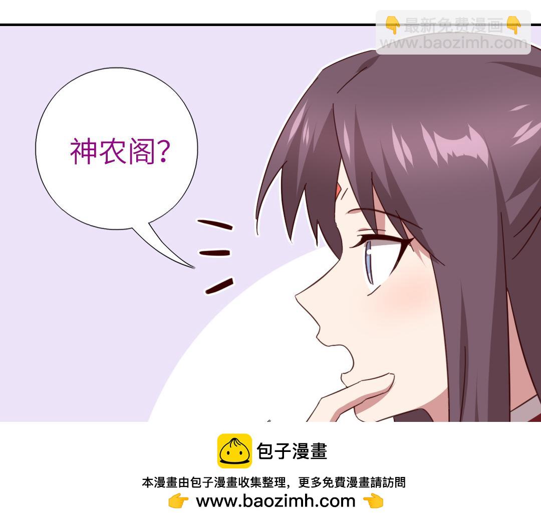 第292话 神农阁人49