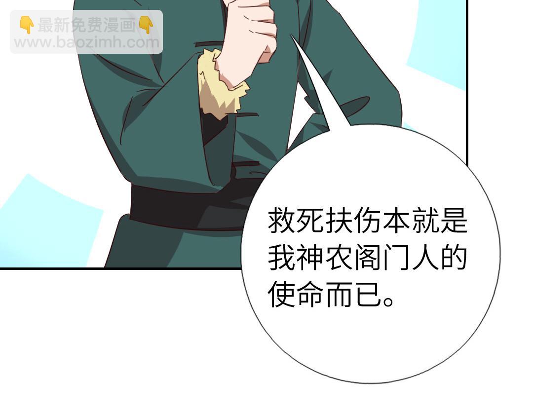 第292话 神农阁人52