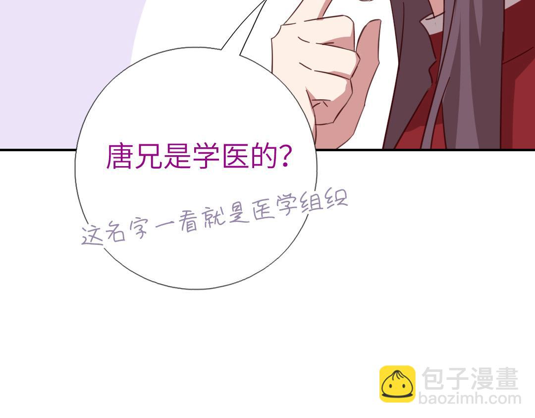 第292话 神农阁人54