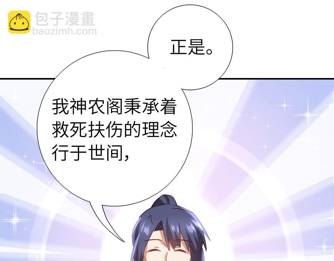 第292话 神农阁人56