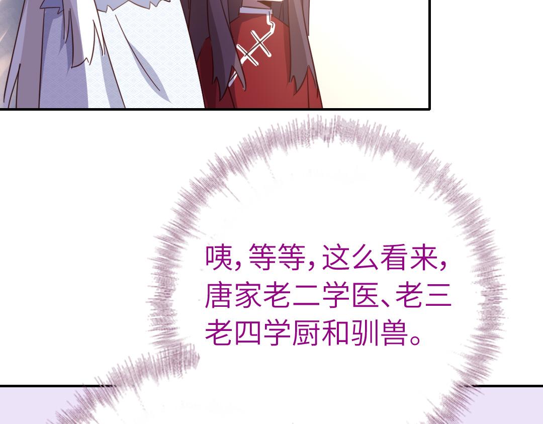 第292话 神农阁人59
