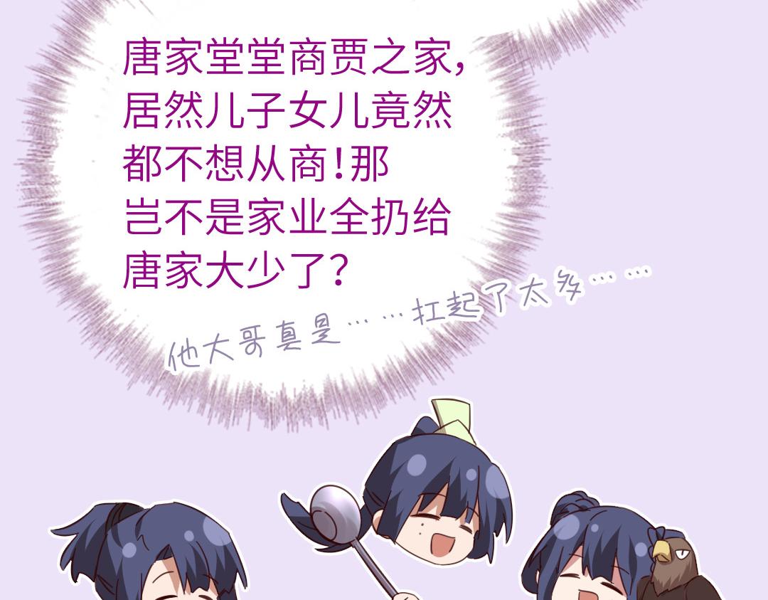 第292话 神农阁人60