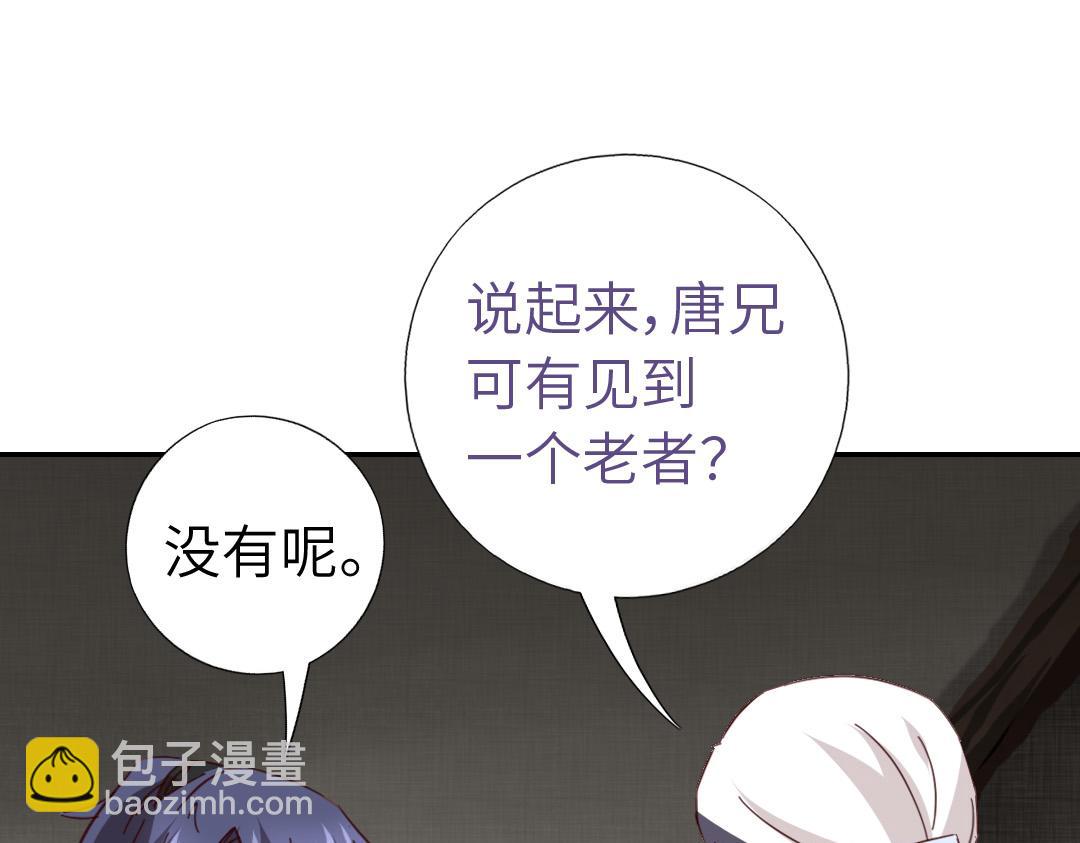 第292话 神农阁人62