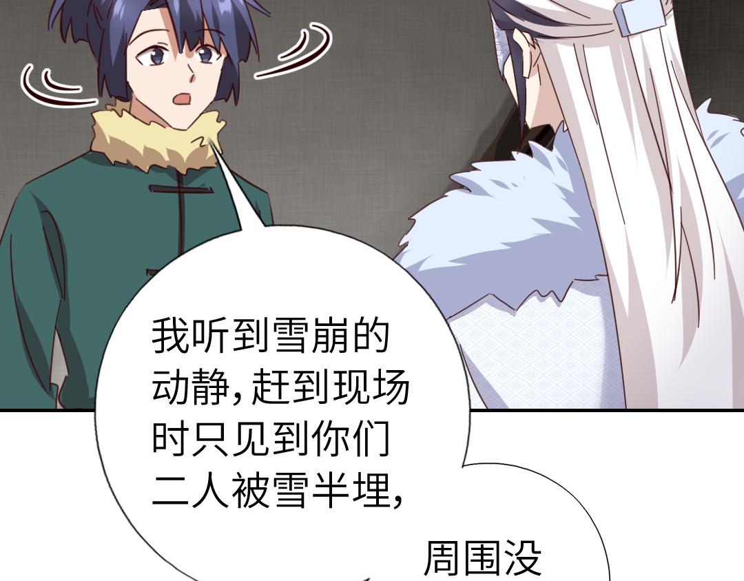 第292话 神农阁人63