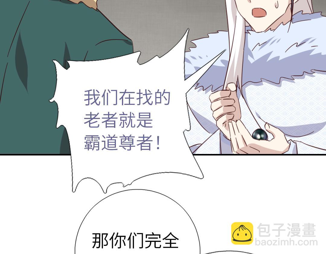 第292话 神农阁人69