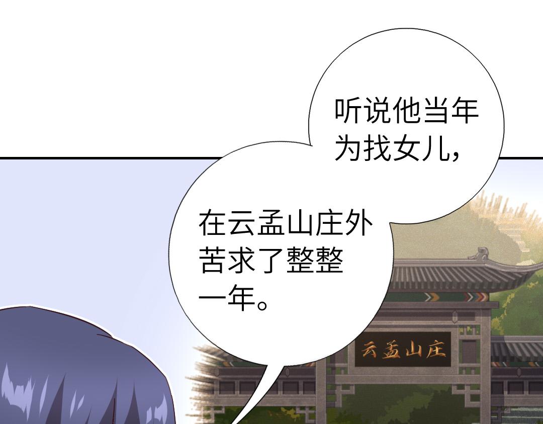 第292话 神农阁人73