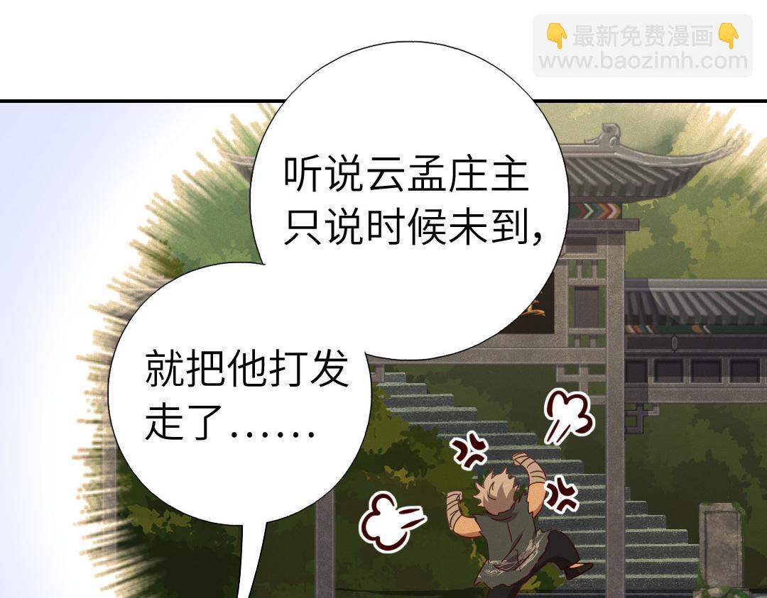 第292话 神农阁人77