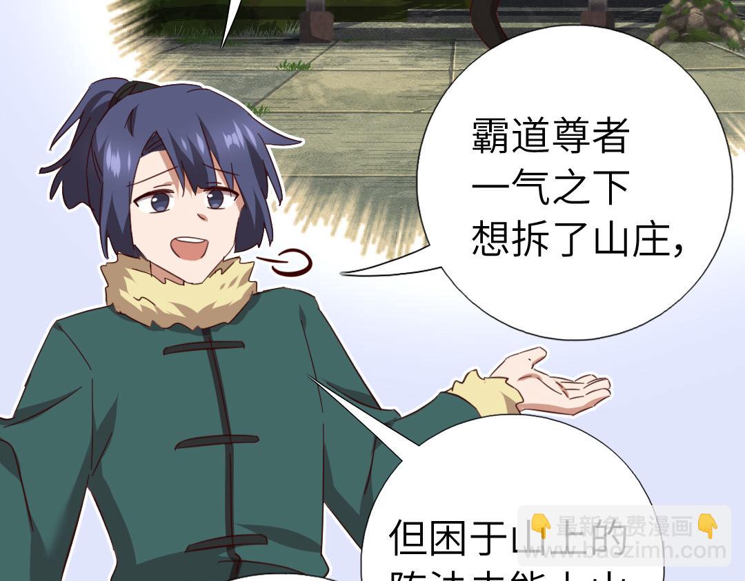 第292话 神农阁人78