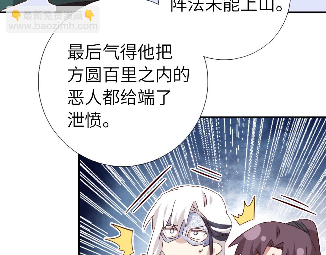 第292话 神农阁人79