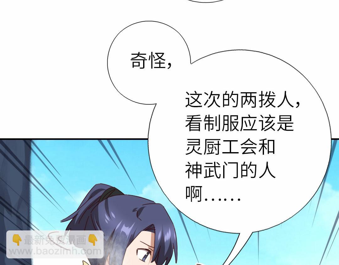 第294话 偷看21