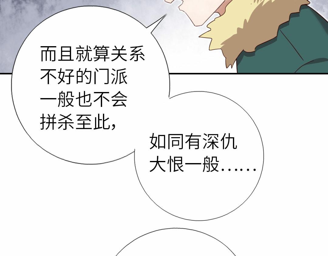第294话 偷看28