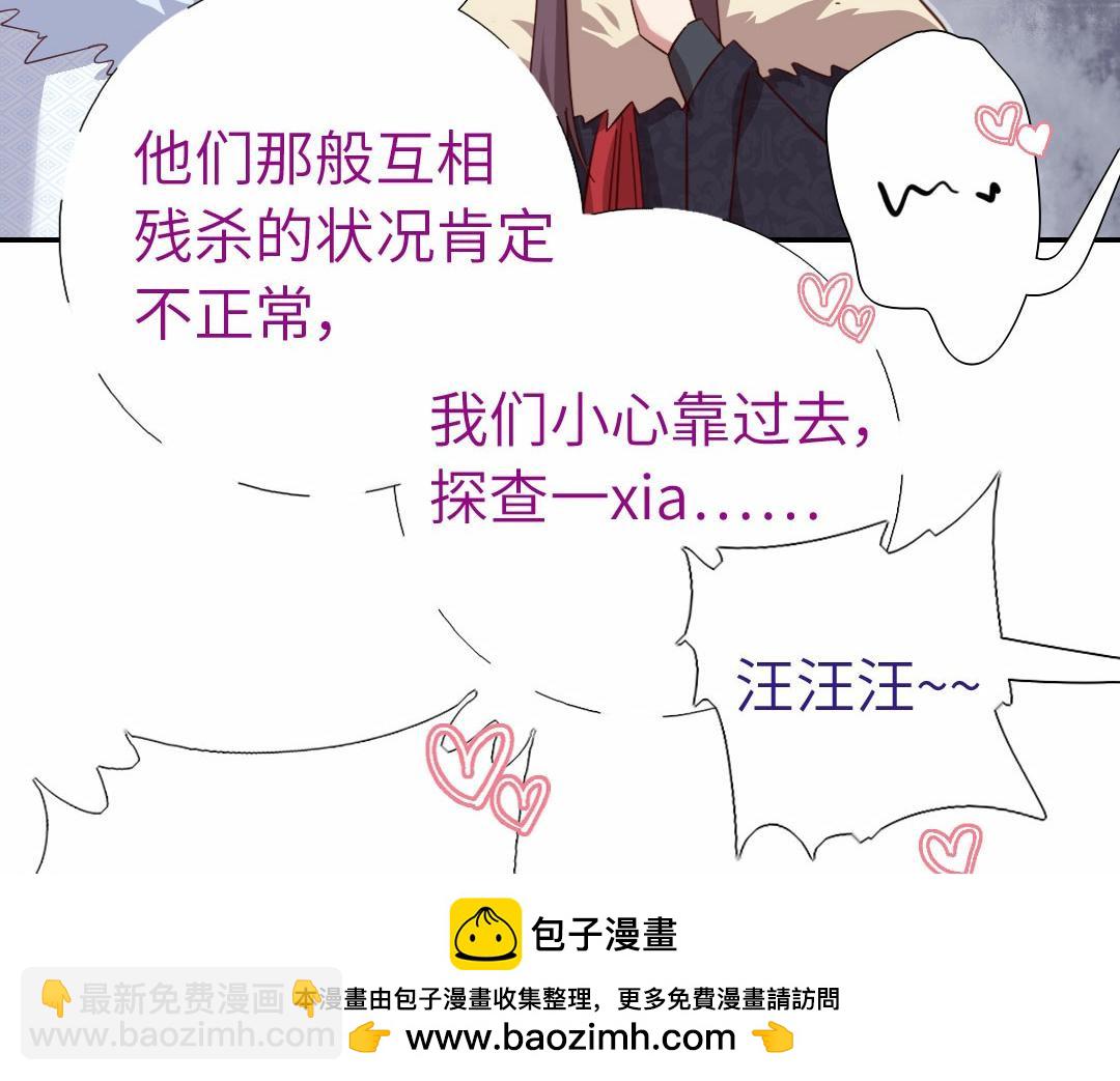 第294话 偷看53