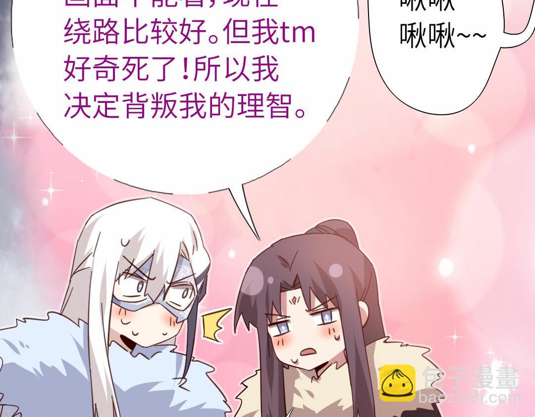 第294话 偷看57