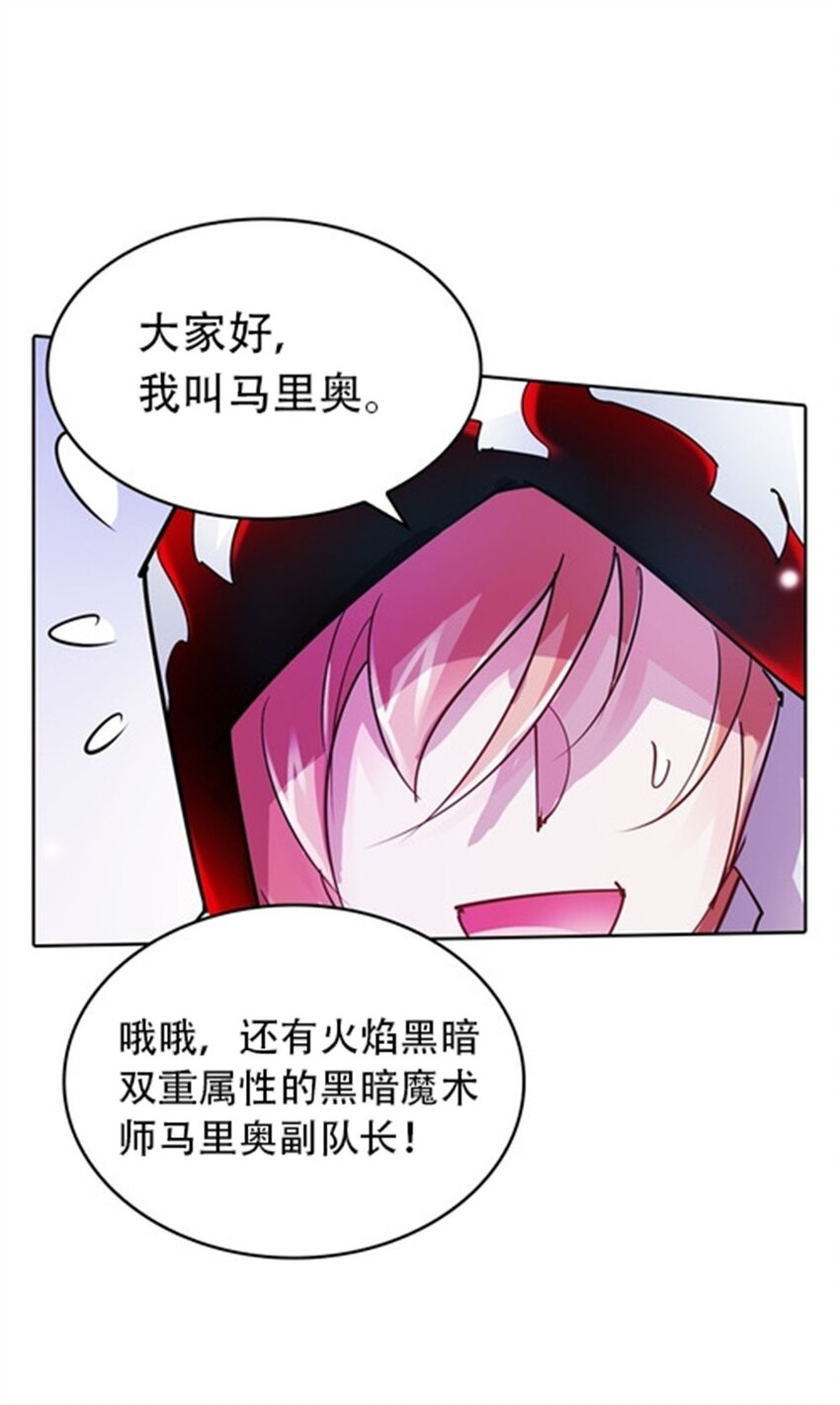 27 夏尔米的怀疑29
