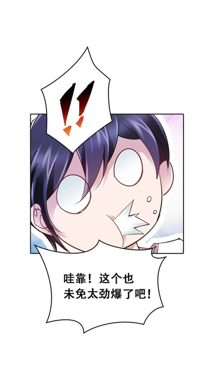 27 夏尔米的怀疑42