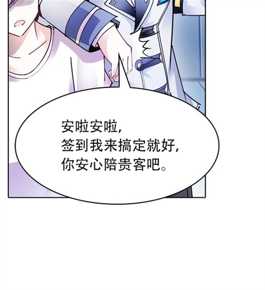 27 夏尔米的怀疑48