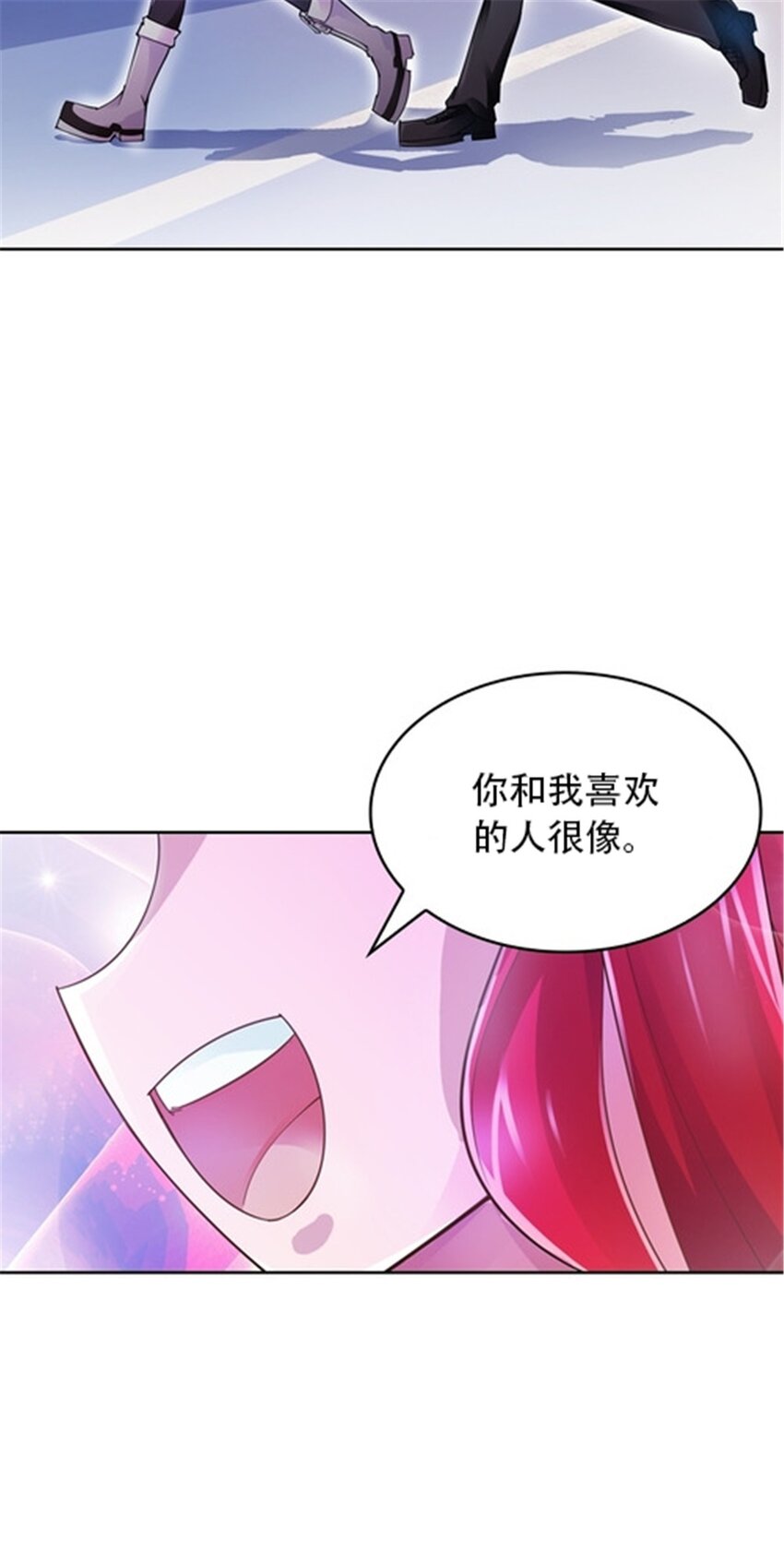 27 夏尔米的怀疑57