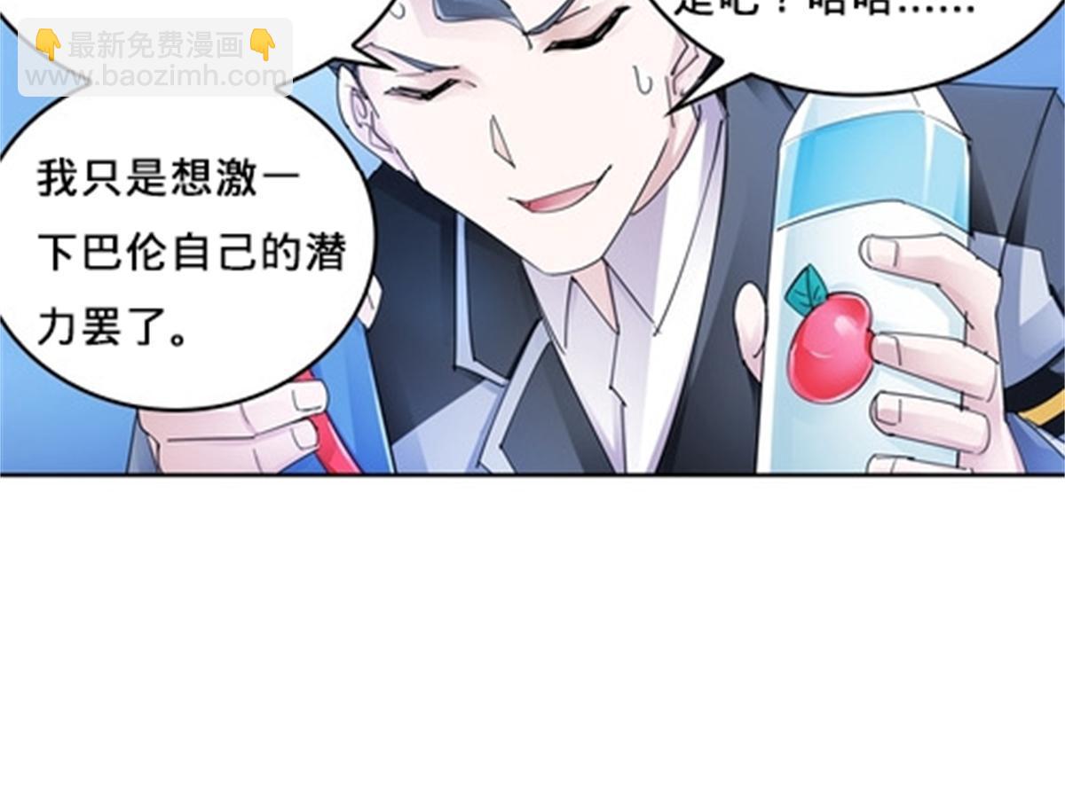 117 巴伦的表白10