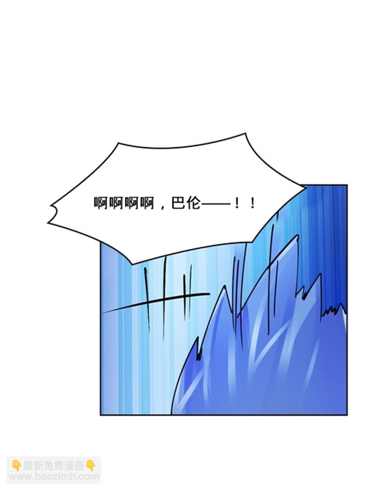 117 巴伦的表白15