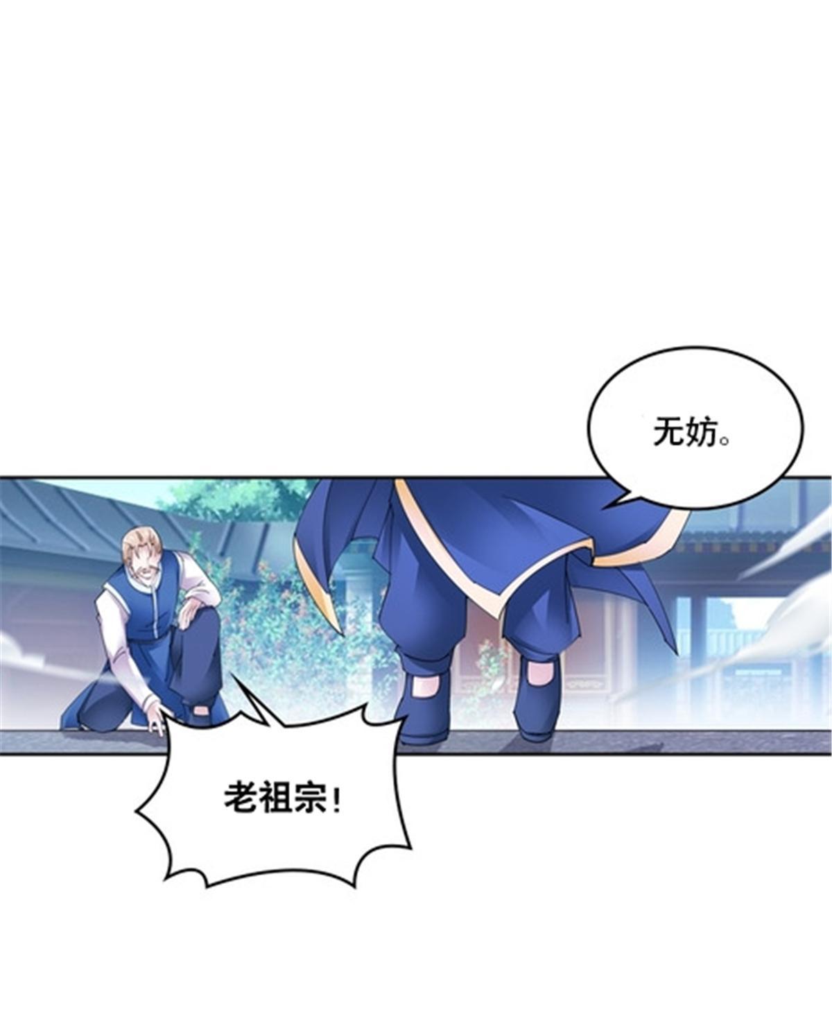 209 横扫赵家68