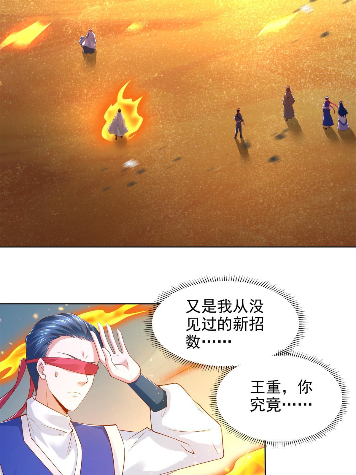 225 逃出生天11