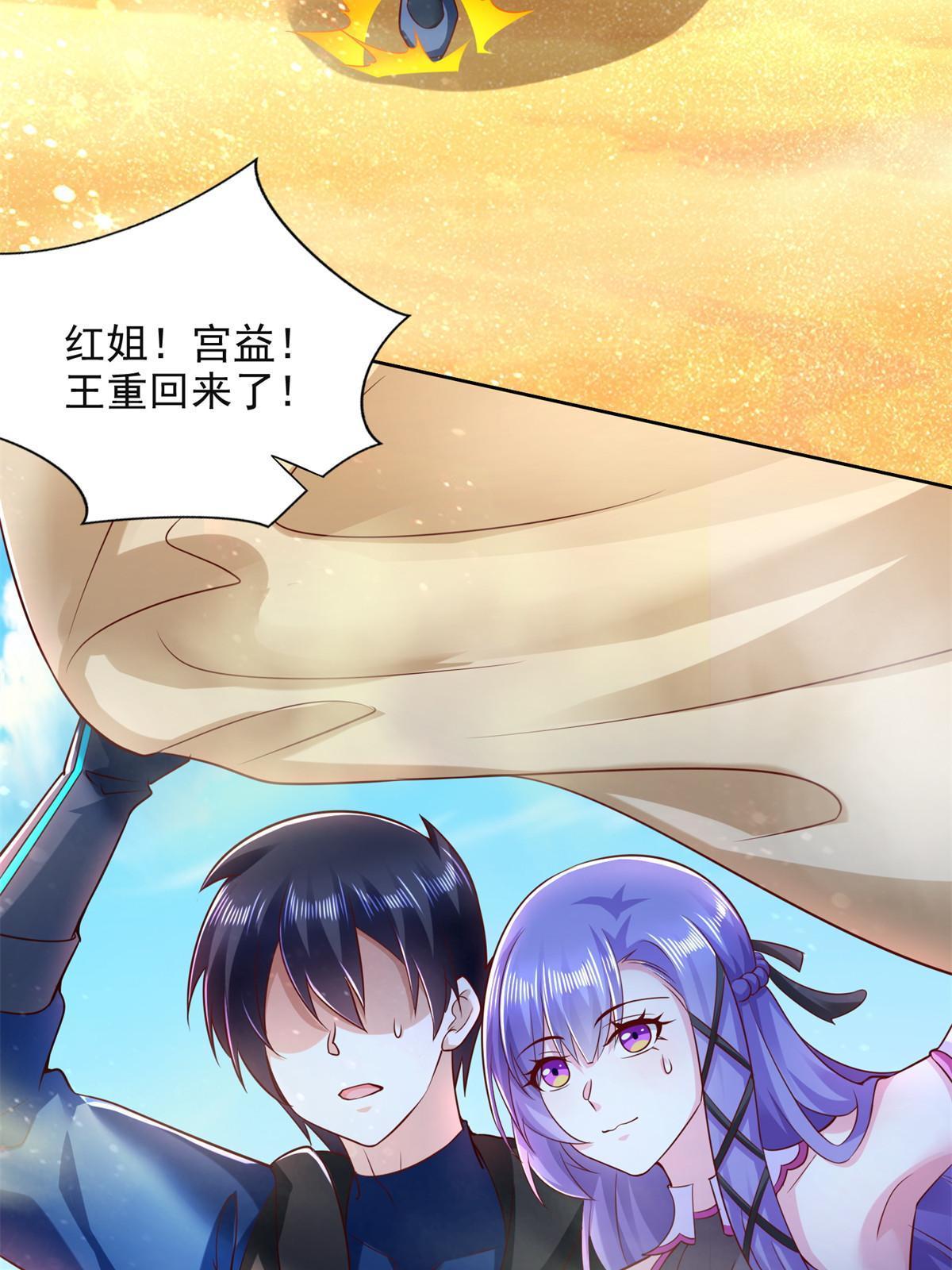 264 蜜月行29