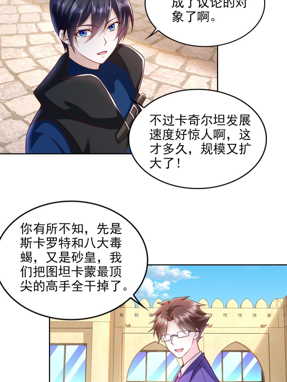 264 蜜月行33