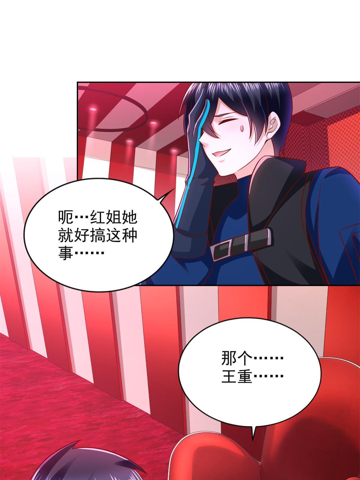 264 蜜月行42