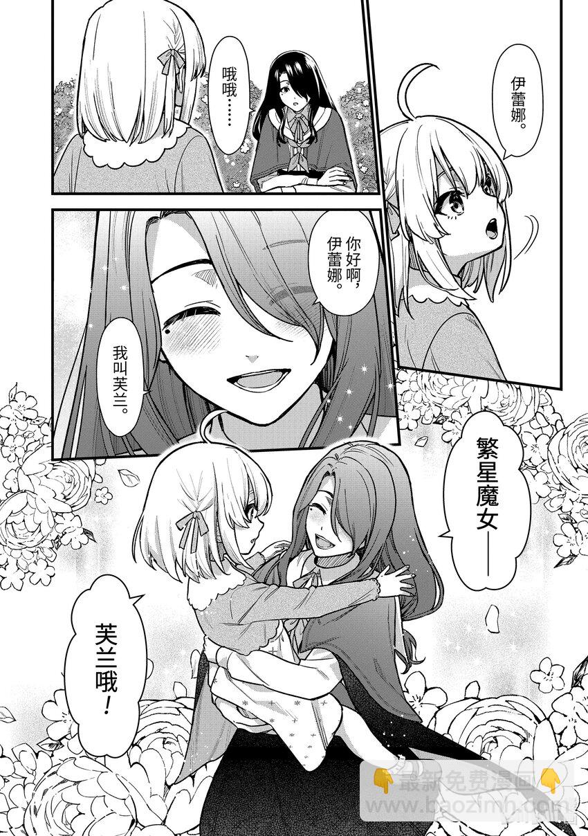 22-4 航行航路（中篇）11